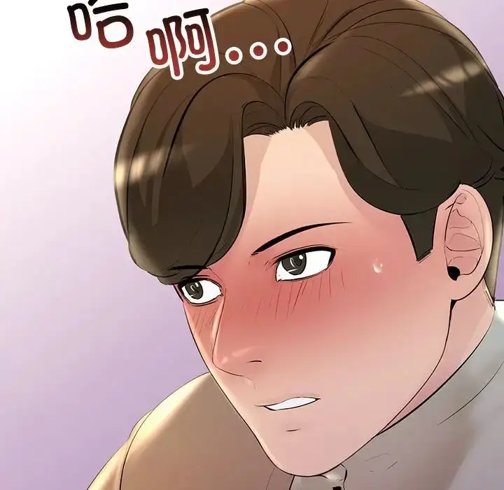 漫画《不正常关系》第21话第112张图