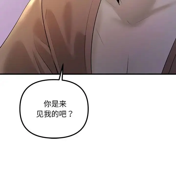 漫画《不正常关系》第21话第113张图
