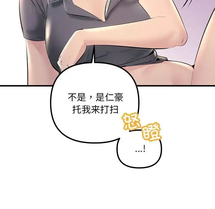 漫画《不正常关系》第21话第115张图