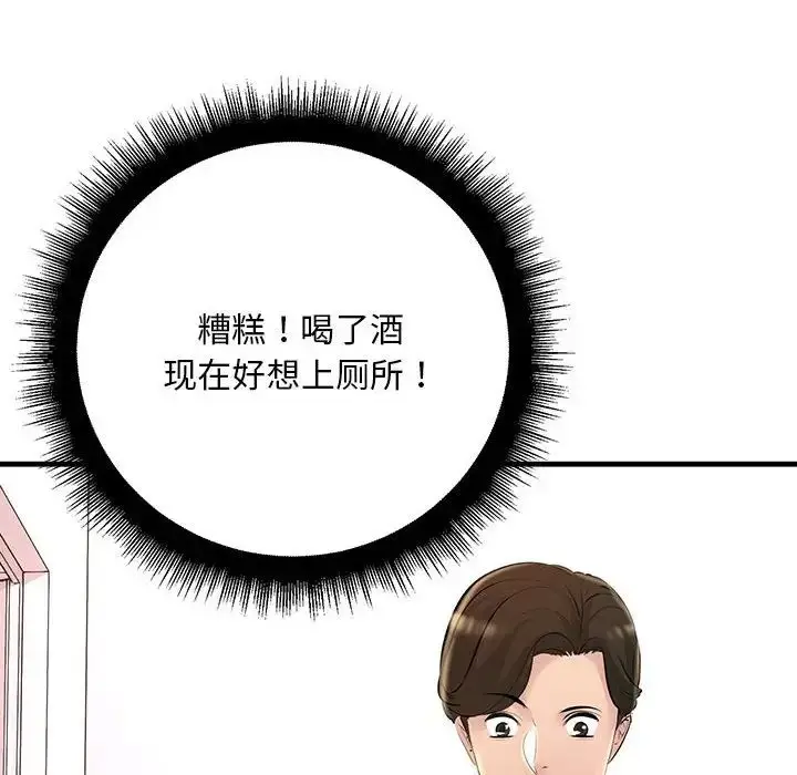 漫画《不正常关系》第21话第116张图