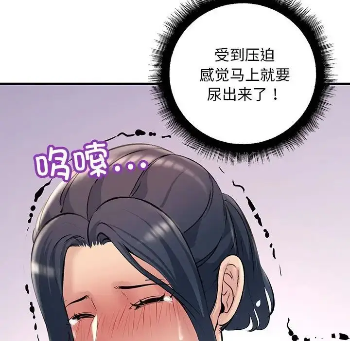 漫画《不正常关系》第21话第121张图