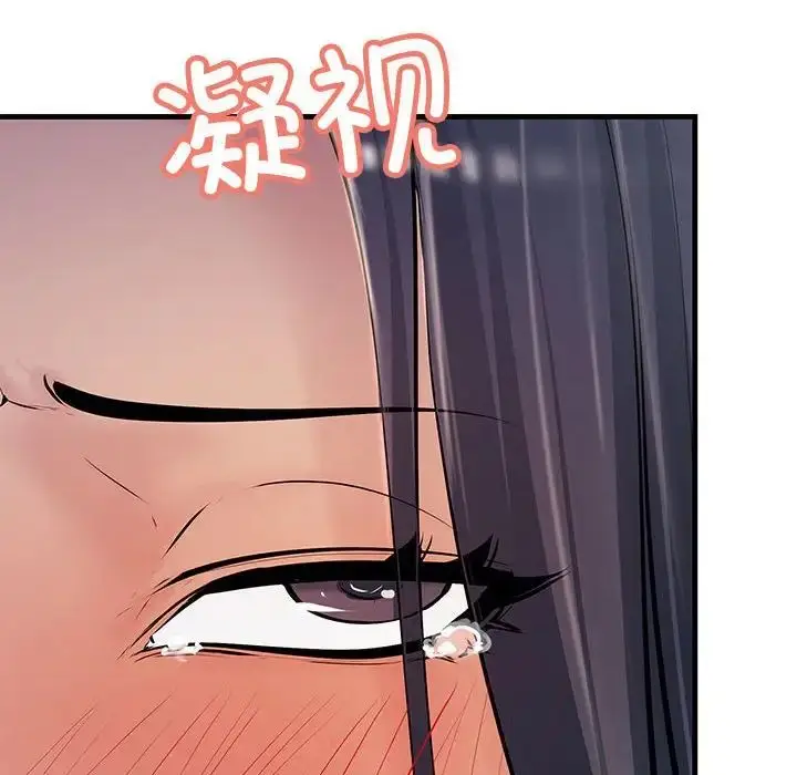 漫画《不正常关系》第21话第124张图
