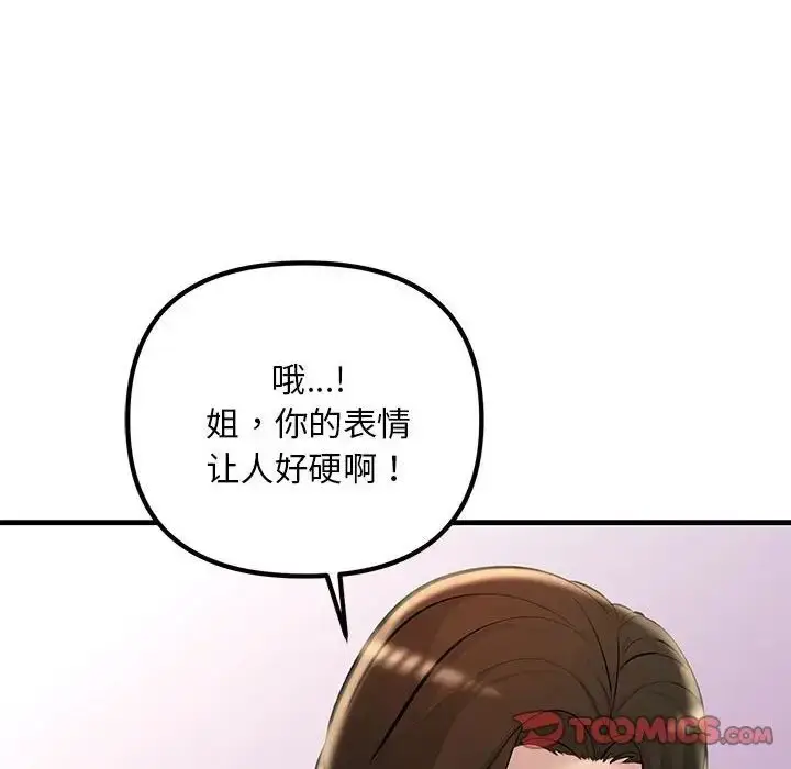 漫画《不正常关系》第21话第126张图