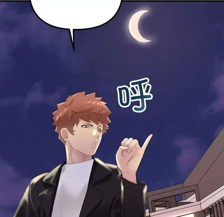 漫画《不正常关系》第21话第13张图