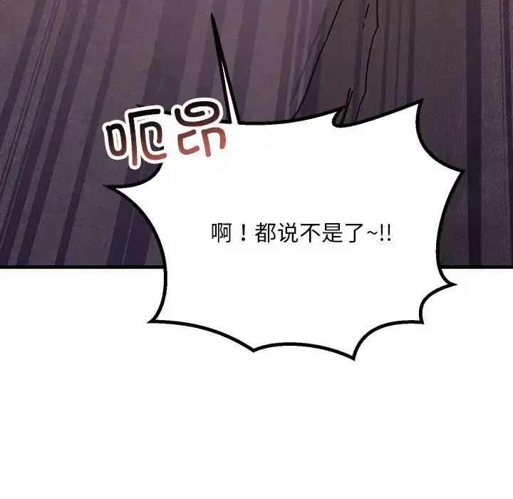 漫画《不正常关系》第21话第131张图