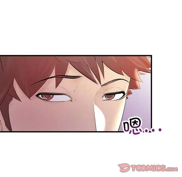 漫画《不正常关系》第21话第15张图