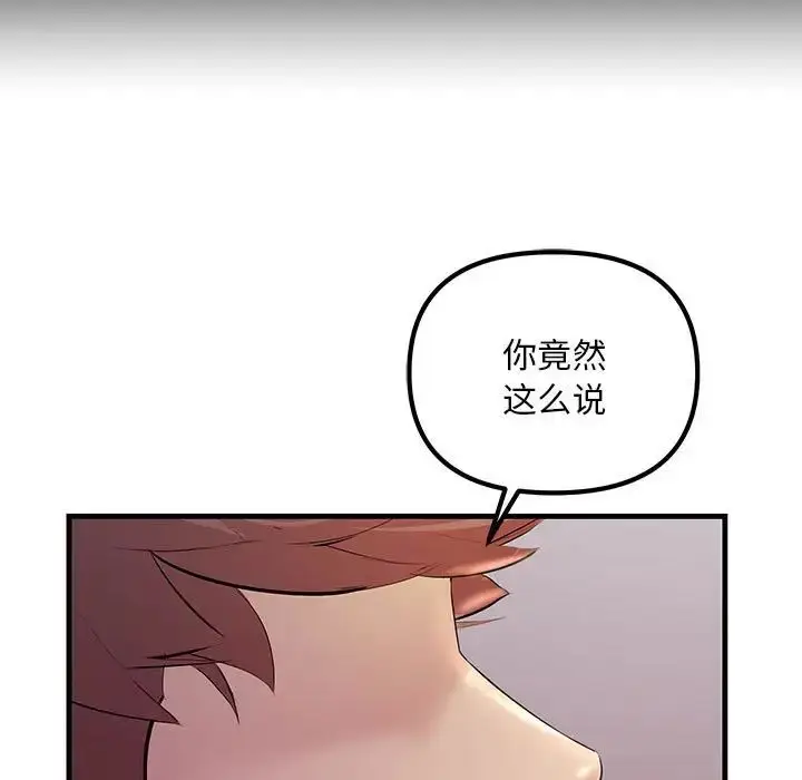 漫画《不正常关系》第21话第23张图