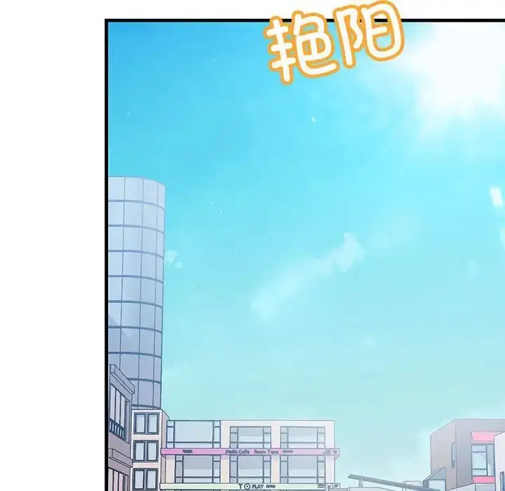漫画《不正常关系》第21话第31张图