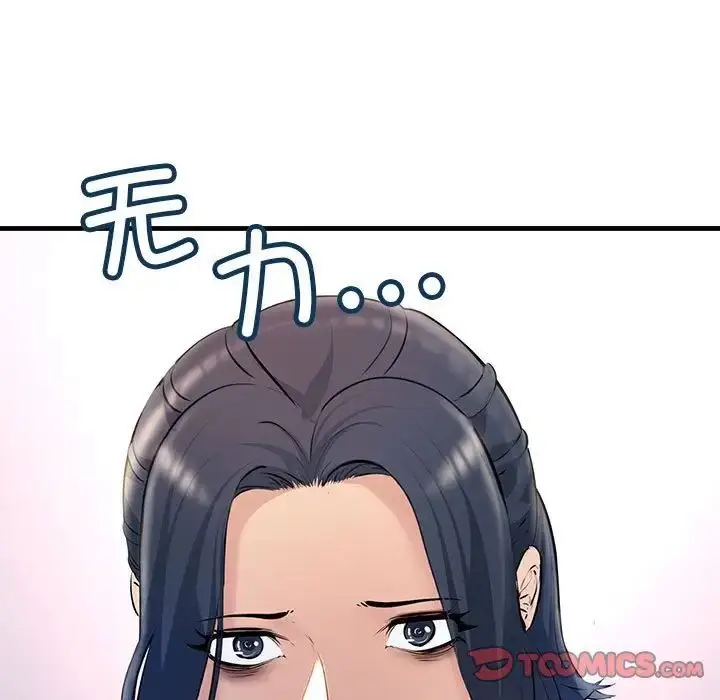 漫画《不正常关系》第21话第33张图