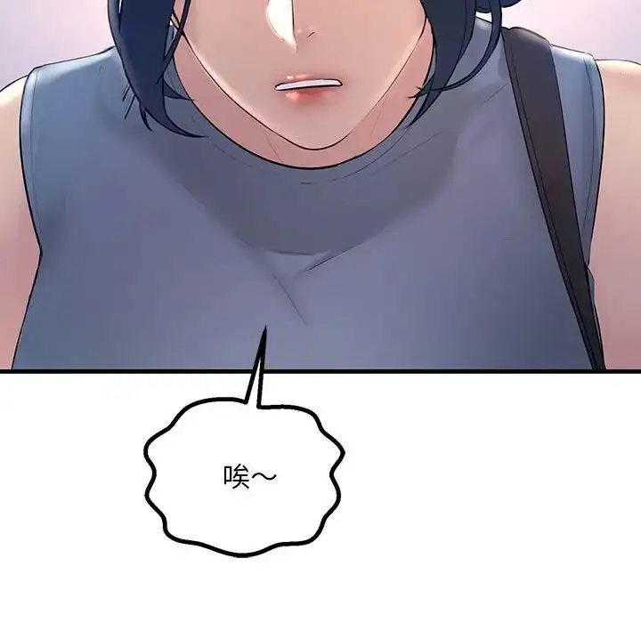 漫画《不正常关系》第21话第34张图