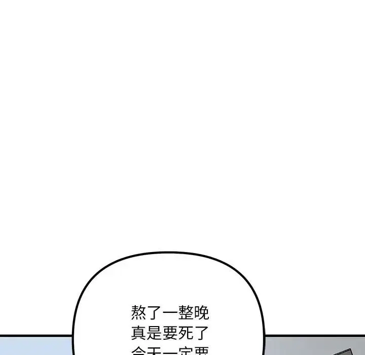 漫画《不正常关系》第21话第35张图