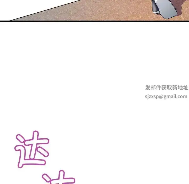 漫画《不正常关系》第21话第38张图