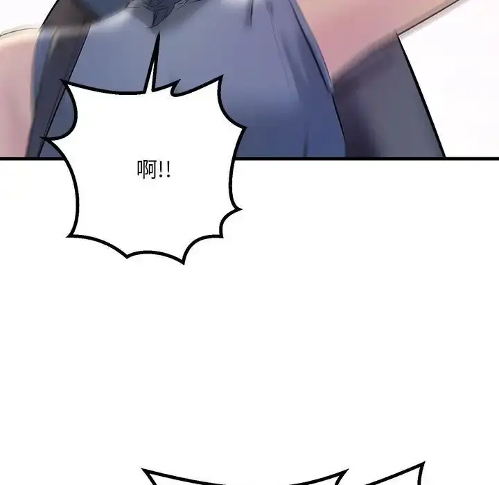 漫画《不正常关系》第21话第41张图