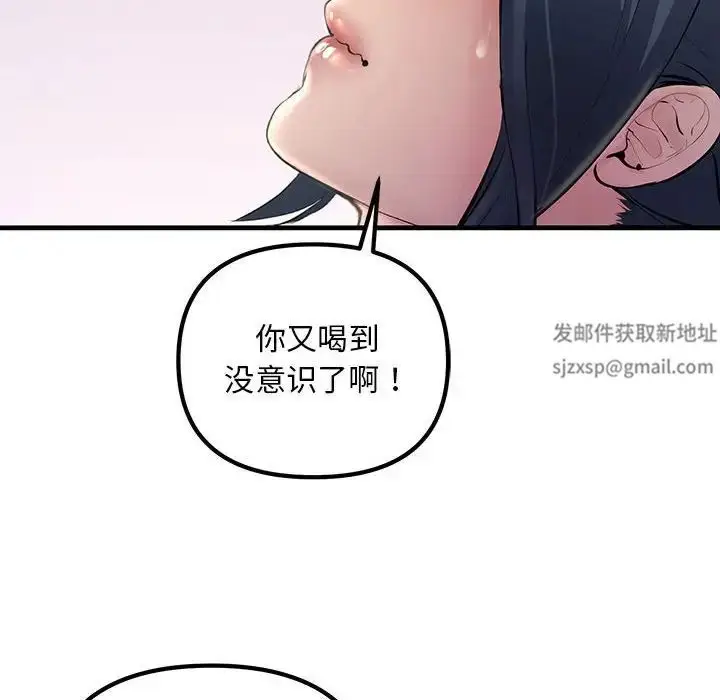 漫画《不正常关系》第21话第46张图