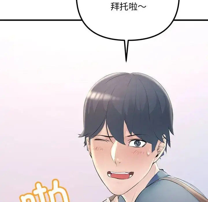 漫画《不正常关系》第21话第50张图