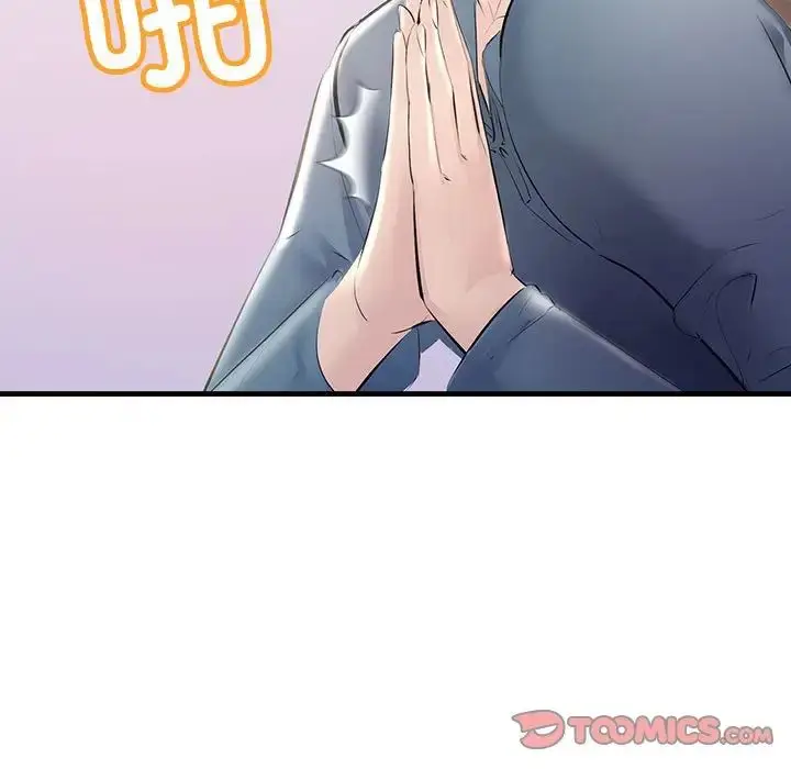 漫画《不正常关系》第21话第51张图