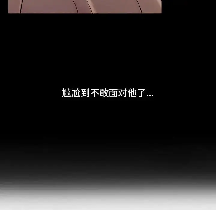 漫画《不正常关系》第21话第62张图