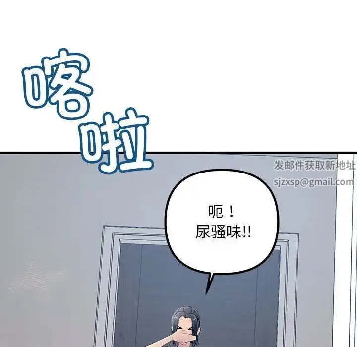漫画《不正常关系》第21话第68张图