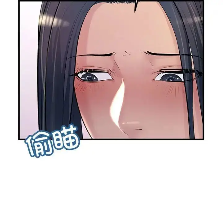 漫画《不正常关系》第21话第7张图