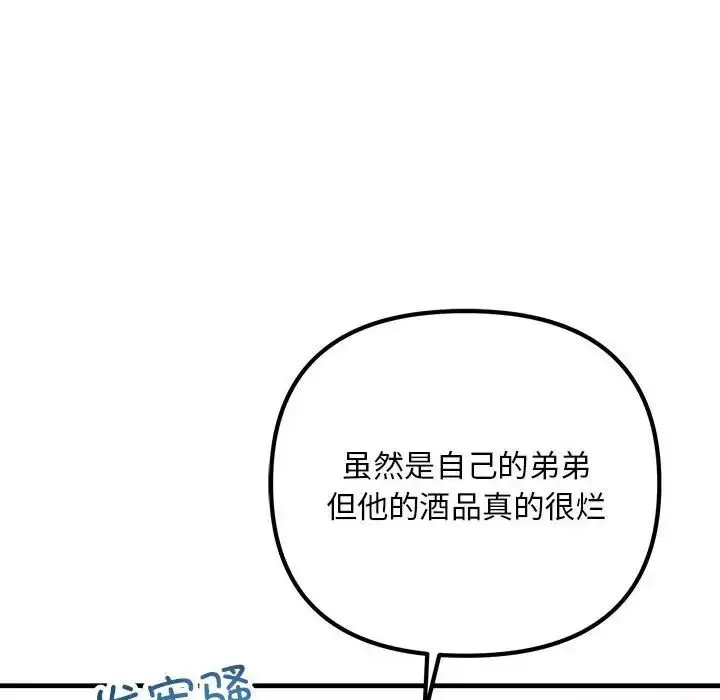 漫画《不正常关系》第21话第70张图