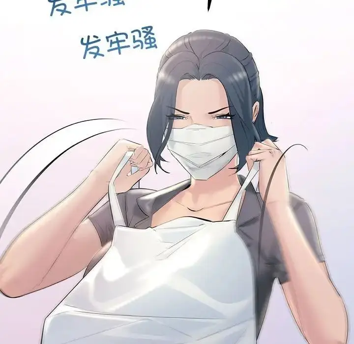 漫画《不正常关系》第21话第71张图