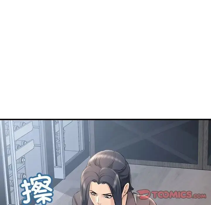 漫画《不正常关系》第21话第75张图
