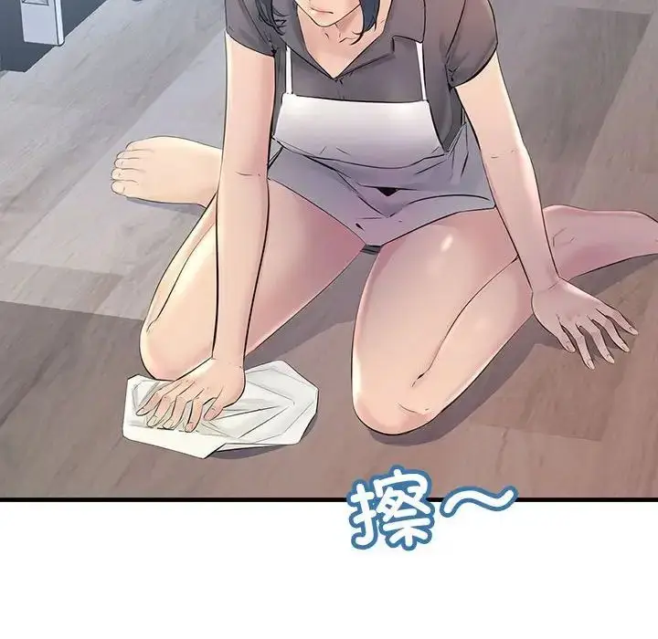 漫画《不正常关系》第21话第76张图