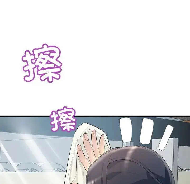 漫画《不正常关系》第21话第77张图