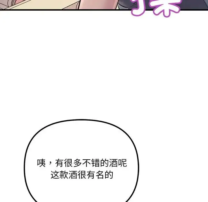 漫画《不正常关系》第21话第79张图