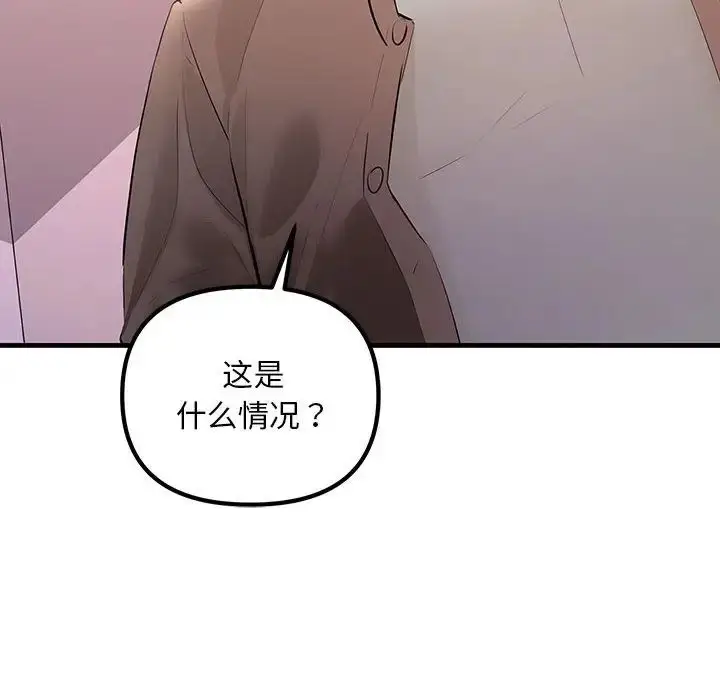 漫画《不正常关系》第21话第88张图