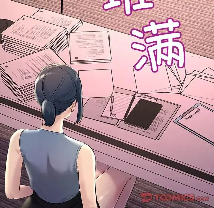 漫画《不正常关系》第21话第9张图