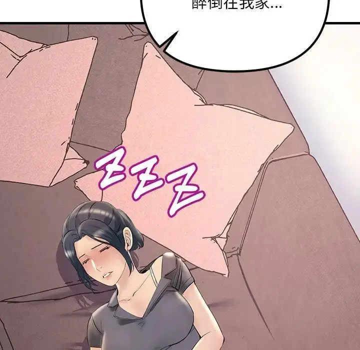 漫画《不正常关系》第21话第91张图