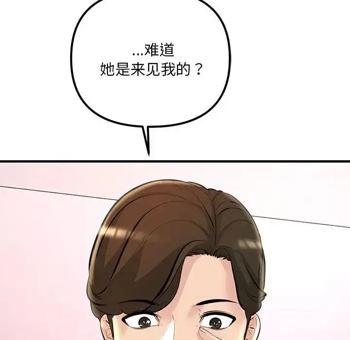 漫画《不正常关系》第21话第98张图