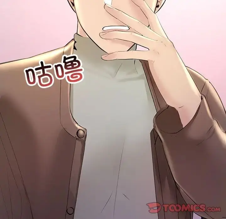 漫画《不正常关系》第21话第99张图