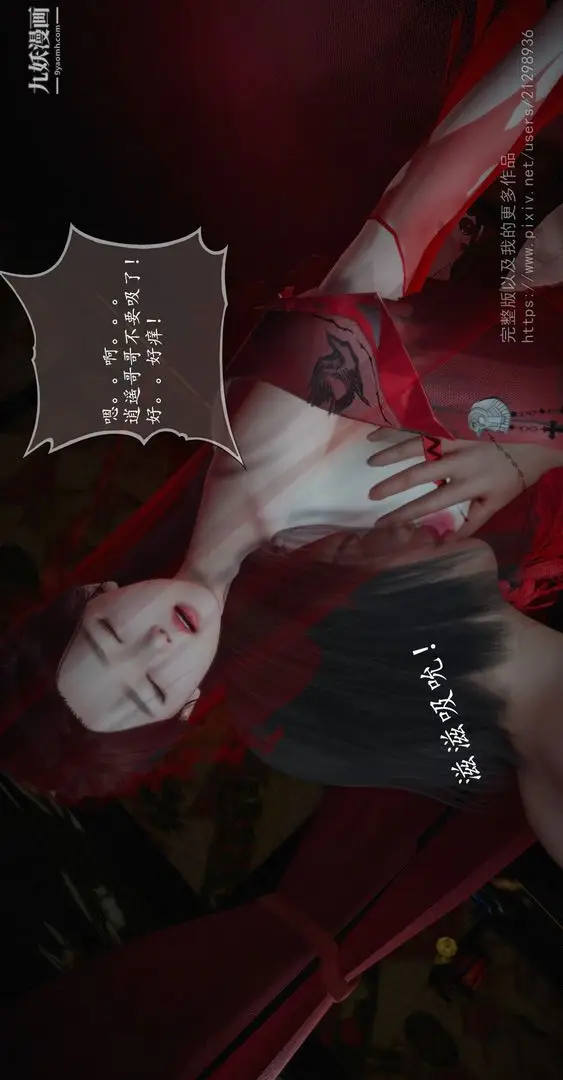 漫画《仙剑奇侠传精美同人大作[3D]》第02章洞房【第0第19张图