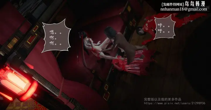 漫画《仙剑奇侠传精美同人大作[3D]》第02章洞房【第0第21张图