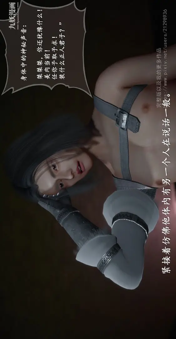 漫画《仙剑奇侠传精美同人大作[3D]》第02章洞房【第0第9张图