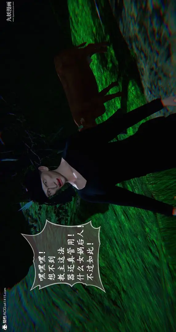 漫画《仙剑奇侠传精美同人大作[3D]》第06章【第08话第26张图