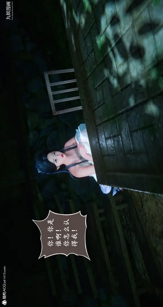漫画《仙剑奇侠传精美同人大作[3D]》第06章【第08话第4张图