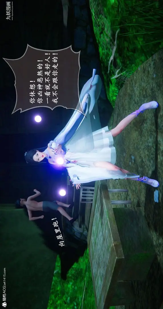 漫画《仙剑奇侠传精美同人大作[3D]》第06章【第08话第8张图