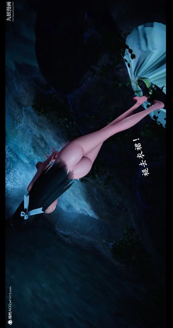 漫画《仙剑奇侠传精美同人大作[3D]》第07章【第04话第16张图