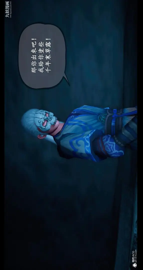 漫画《仙剑奇侠传精美同人大作[3D]》第07章【第04话第25张图