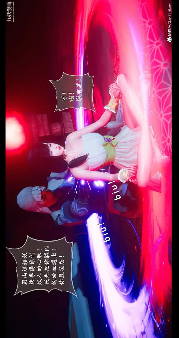 漫画《仙剑奇侠传精美同人大作[3D]》第07章【第04话第28张图