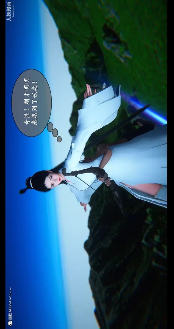 漫画《仙剑奇侠传精美同人大作[3D]》第07章【第04话第3张图