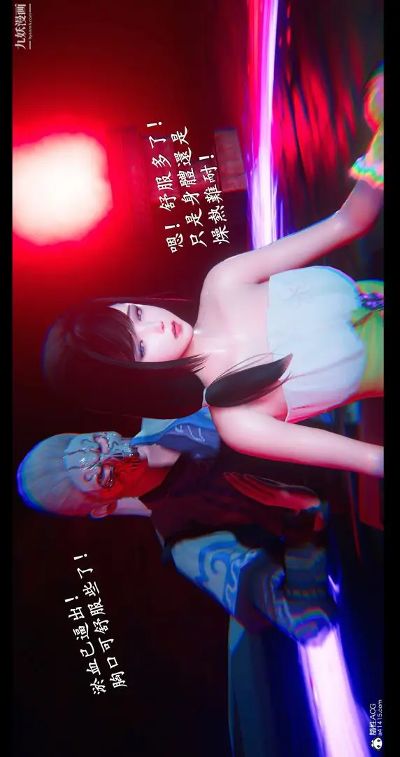 漫画《仙剑奇侠传精美同人大作[3D]》第07章【第04话第33张图