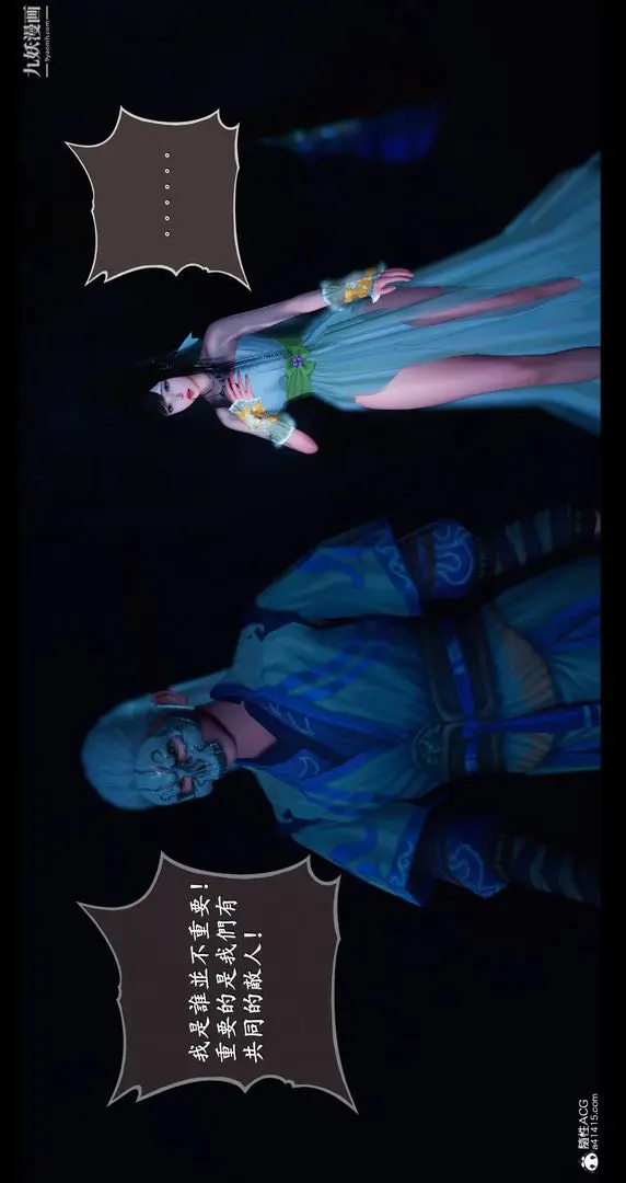 漫画《仙剑奇侠传精美同人大作[3D]》第07章【第04话第9张图