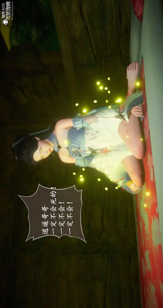 漫画《仙剑奇侠传精美同人大作[3D]》第06章【第01话第25张图