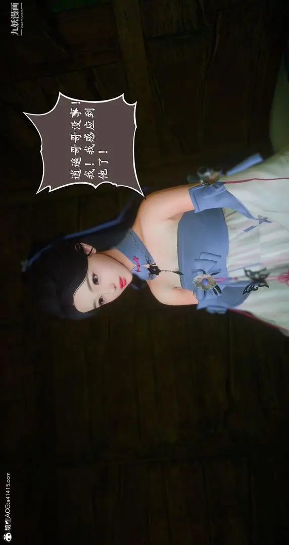 漫画《仙剑奇侠传精美同人大作[3D]》第06章【第01话第29张图