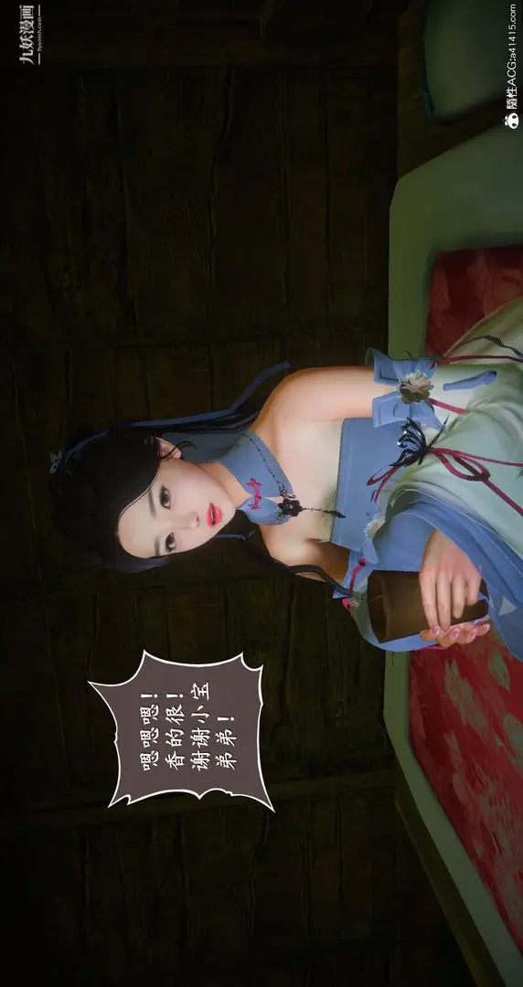 漫画《仙剑奇侠传精美同人大作[3D]》第06章【第01话第37张图