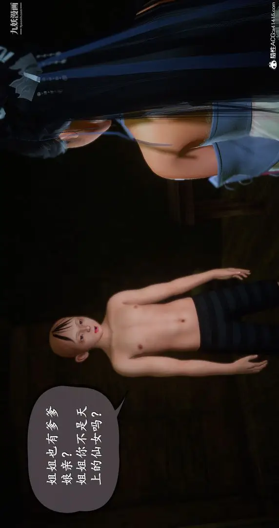 漫画《仙剑奇侠传精美同人大作[3D]》第06章【第01话第43张图